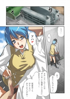 [BitchMaker (Cuzukago)] Shikotte! Mariko-chan (GREEN ~Akizora no Screen~) - page 2