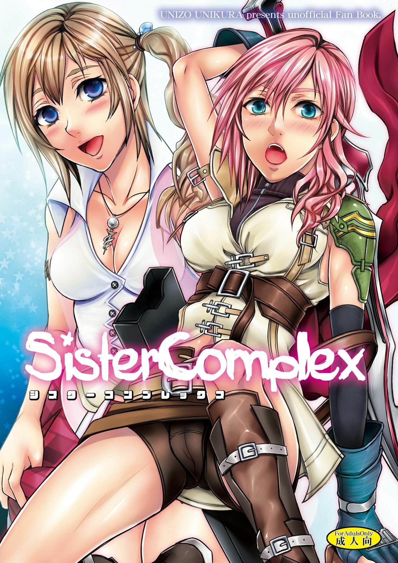 (C77) [Unizo (Unikura)] Sister Complex (Final Fantasy XIII) page 1 full