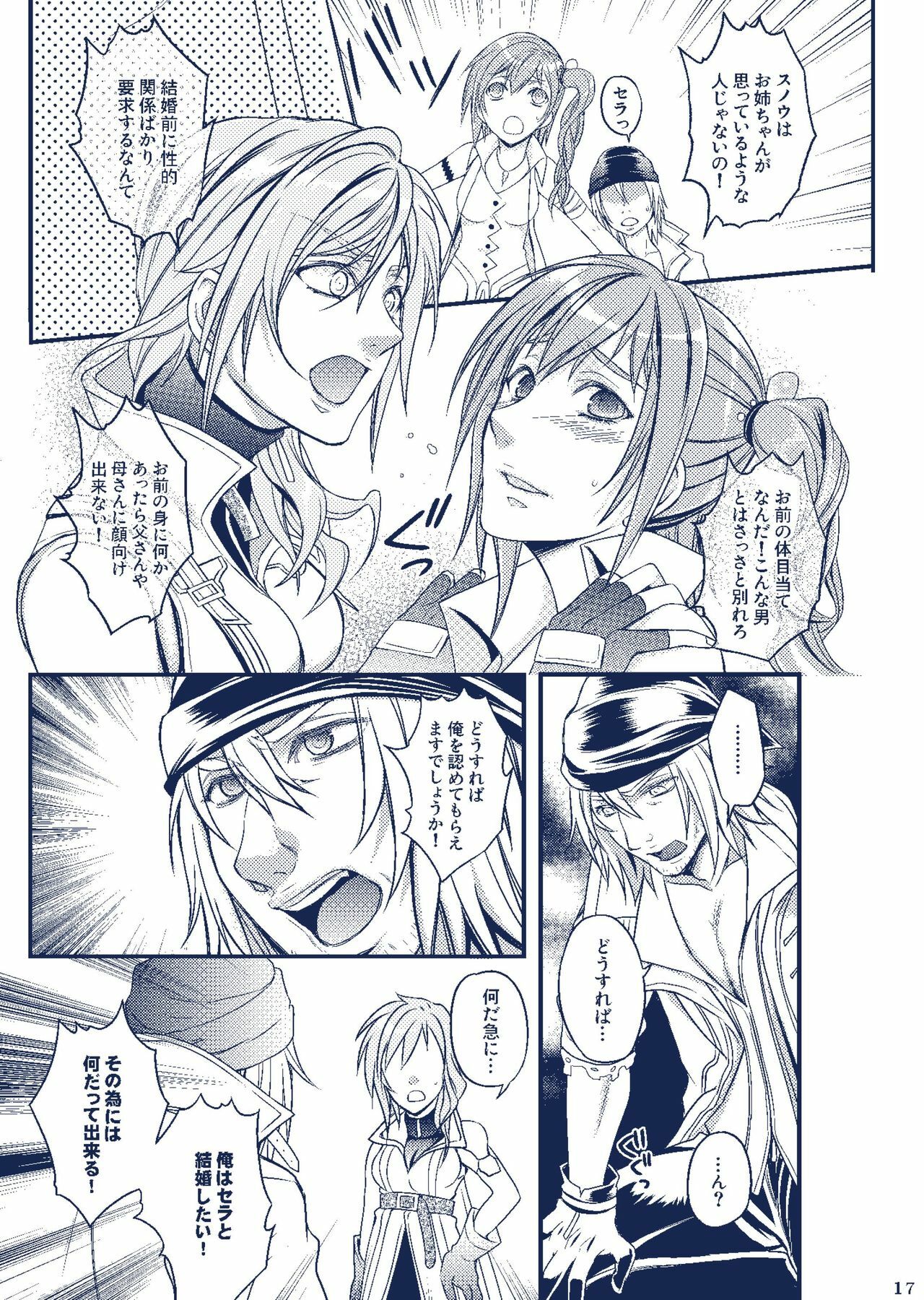 (C77) [Unizo (Unikura)] Sister Complex (Final Fantasy XIII) page 17 full