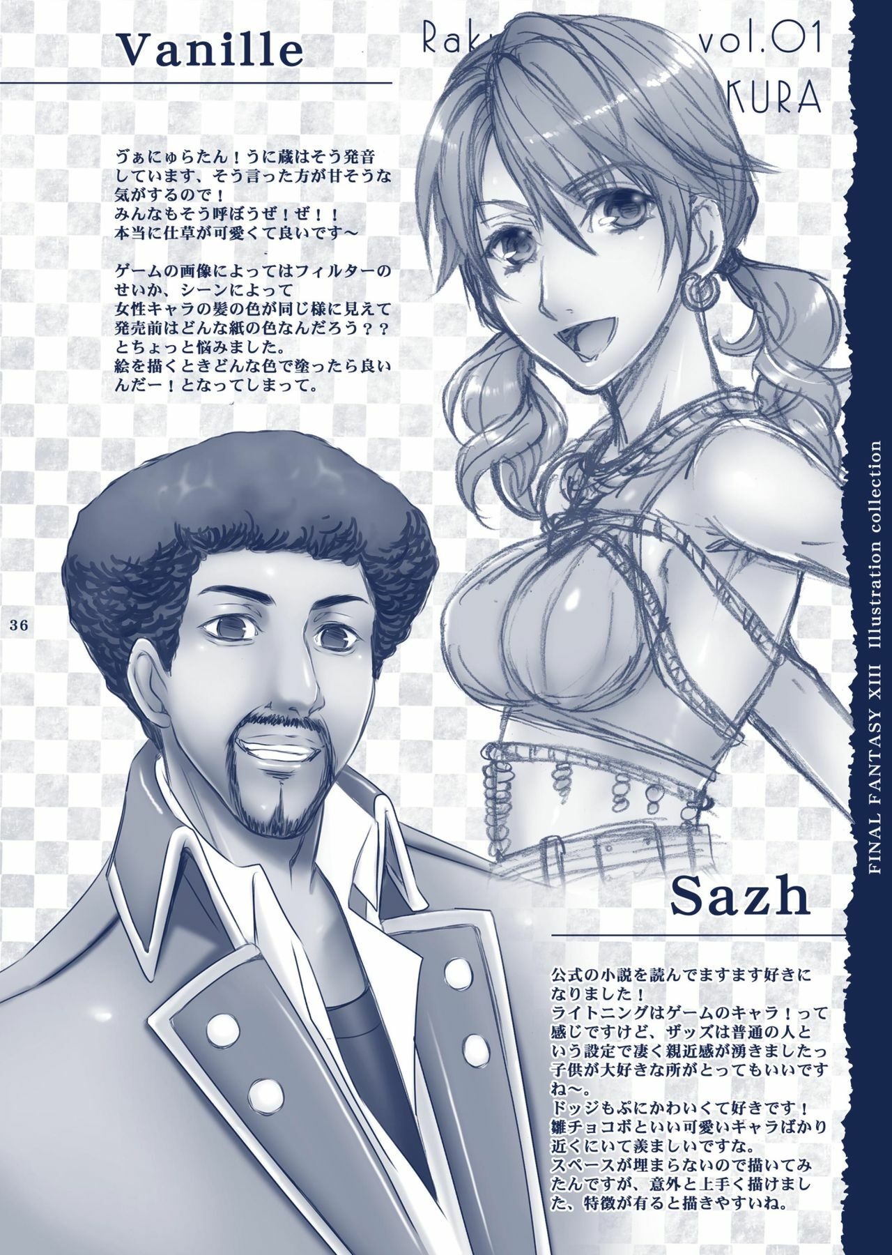 (C77) [Unizo (Unikura)] Sister Complex (Final Fantasy XIII) page 36 full