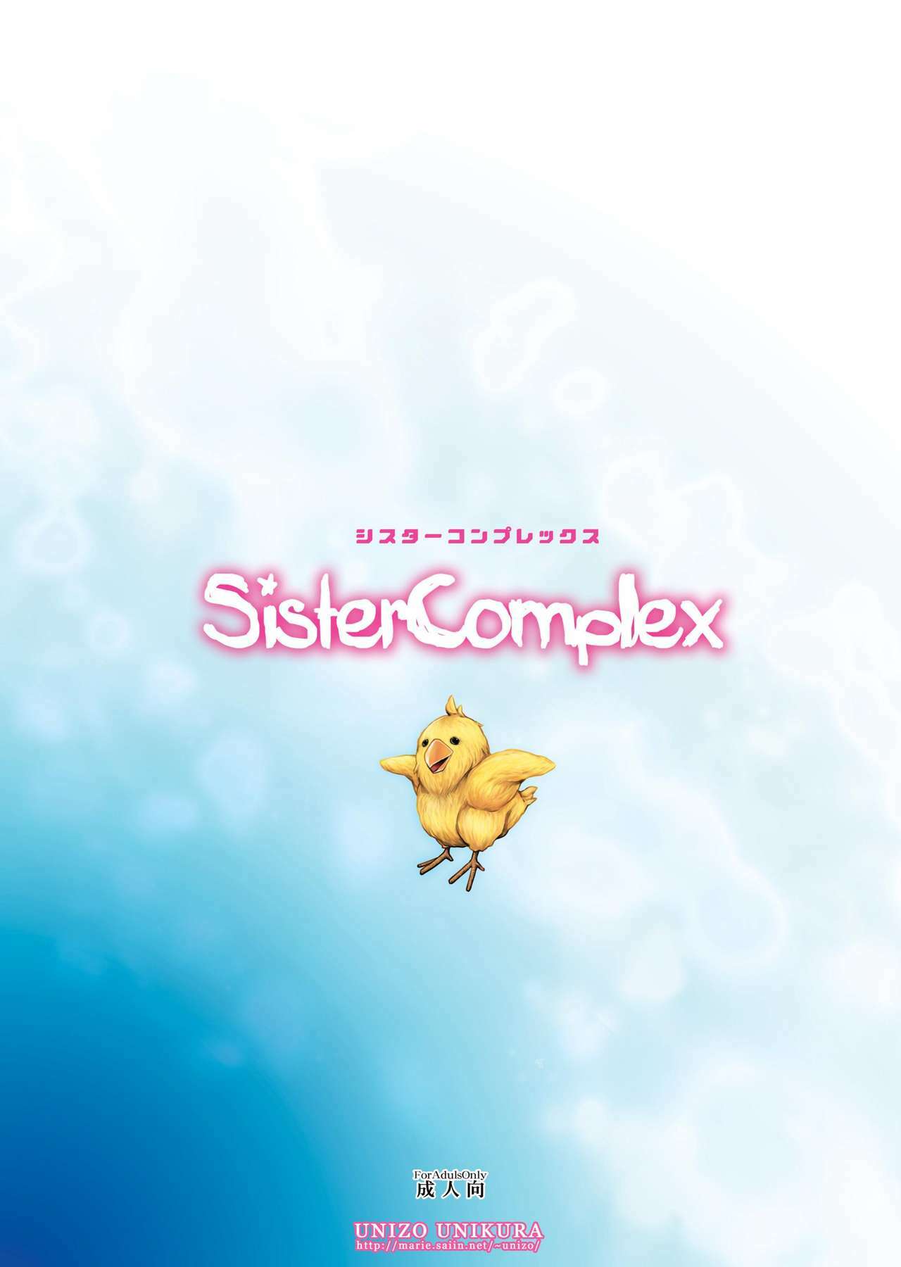 (C77) [Unizo (Unikura)] Sister Complex (Final Fantasy XIII) page 39 full