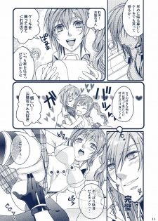 (C77) [Unizo (Unikura)] Sister Complex (Final Fantasy XIII) - page 11