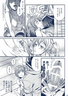 (C77) [Unizo (Unikura)] Sister Complex (Final Fantasy XIII) - page 13