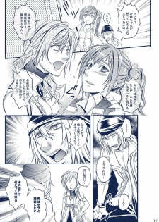 (C77) [Unizo (Unikura)] Sister Complex (Final Fantasy XIII) - page 17