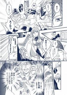 (C77) [Unizo (Unikura)] Sister Complex (Final Fantasy XIII) - page 18