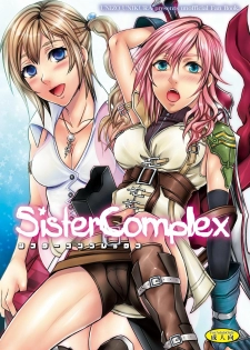 (C77) [Unizo (Unikura)] Sister Complex (Final Fantasy XIII) - page 1