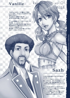 (C77) [Unizo (Unikura)] Sister Complex (Final Fantasy XIII) - page 36