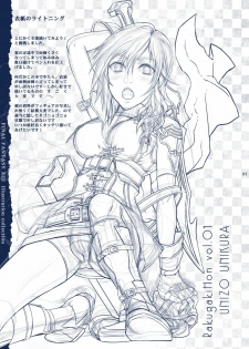 (C77) [Unizo (Unikura)] Sister Complex (Final Fantasy XIII) - page 37