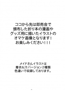 (C77) [Unizo (Unikura)] Sister Complex (Final Fantasy XIII) - page 40