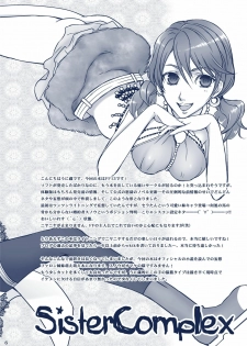 (C77) [Unizo (Unikura)] Sister Complex (Final Fantasy XIII) - page 6