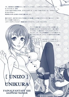 (C77) [Unizo (Unikura)] Sister Complex (Final Fantasy XIII) - page 7