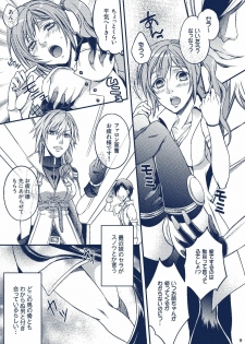 (C77) [Unizo (Unikura)] Sister Complex (Final Fantasy XIII) - page 9