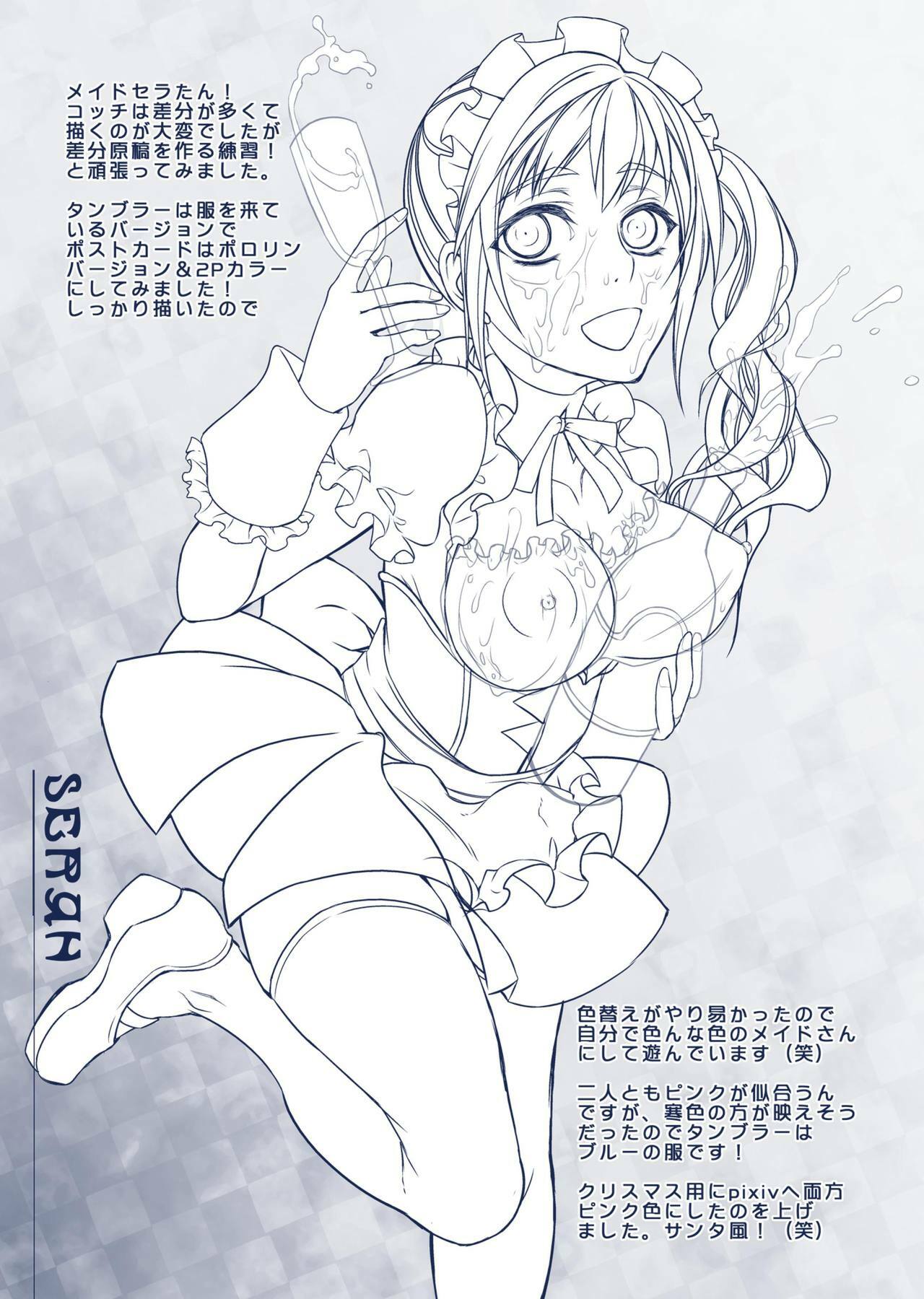 (C77) [Unizo (Unikura)] Uni don vol:01 (Final Fantasy XIII) page 11 full