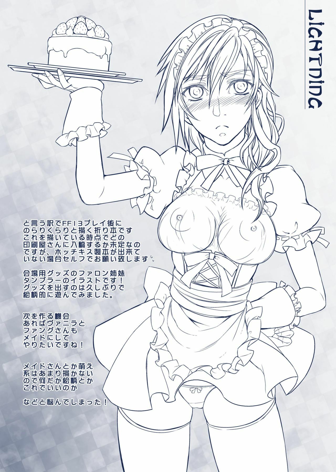 (C77) [Unizo (Unikura)] Uni don vol:01 (Final Fantasy XIII) page 2 full