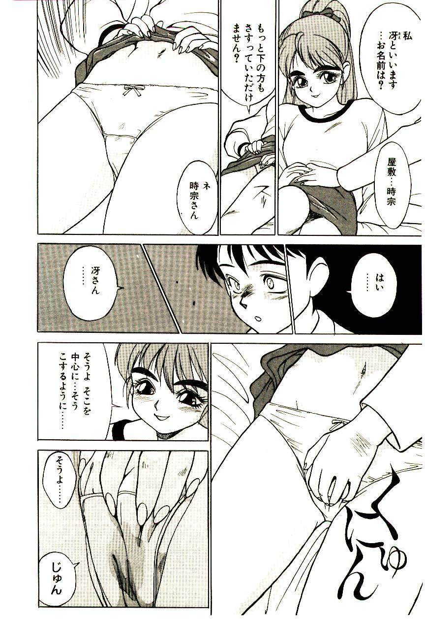[Trump] Shibuya-ku Hatagaya Neko-Yashiki page 107 full