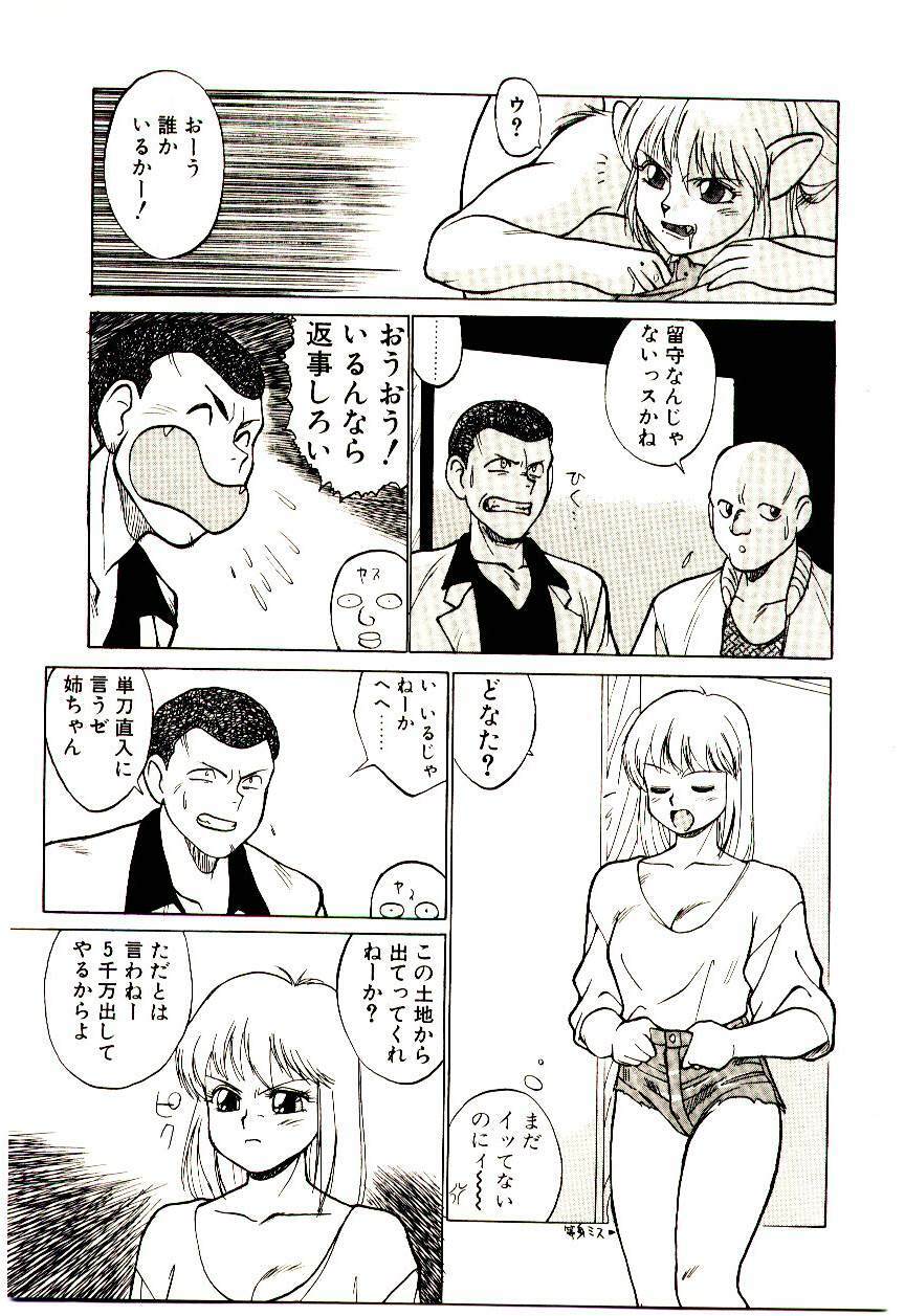 [Trump] Shibuya-ku Hatagaya Neko-Yashiki page 132 full