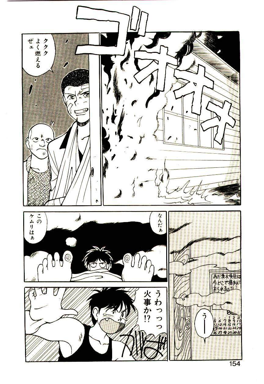 [Trump] Shibuya-ku Hatagaya Neko-Yashiki page 153 full