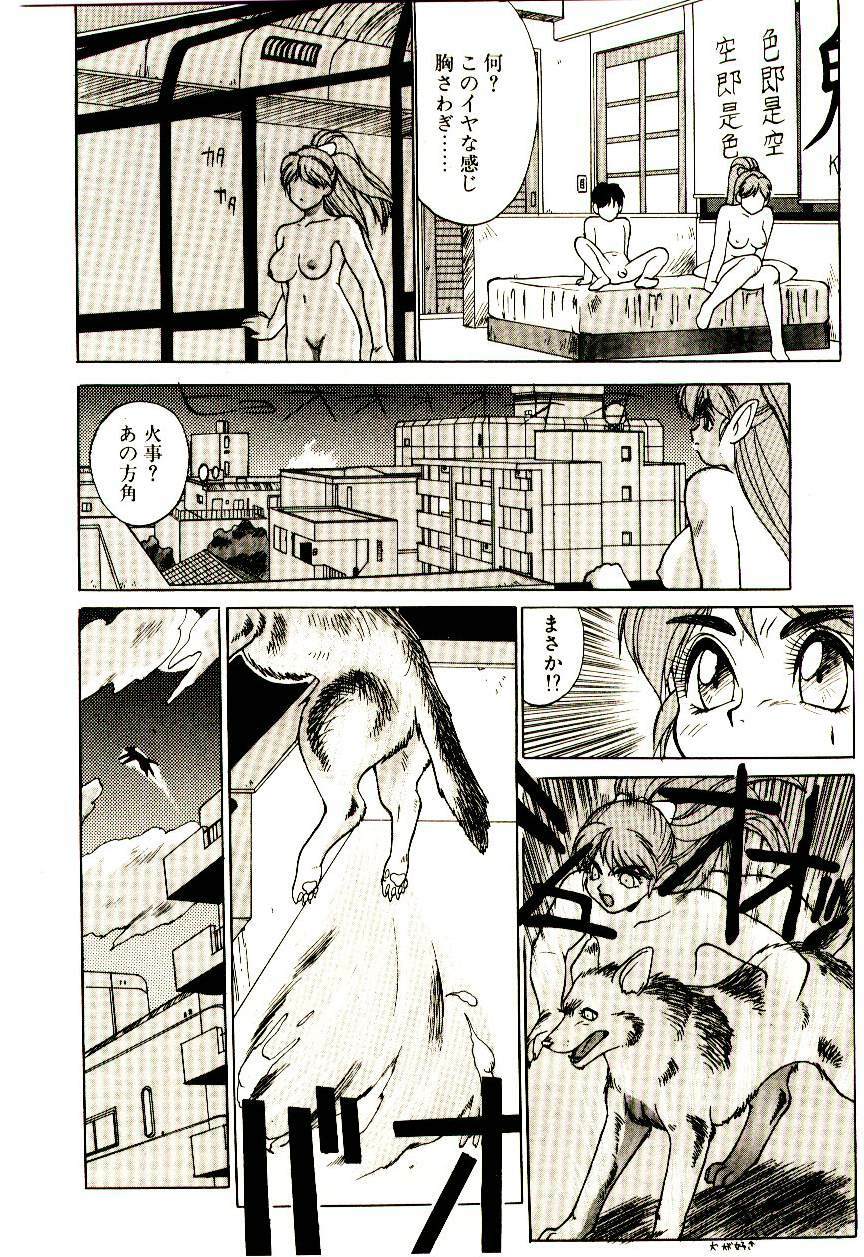 [Trump] Shibuya-ku Hatagaya Neko-Yashiki page 157 full