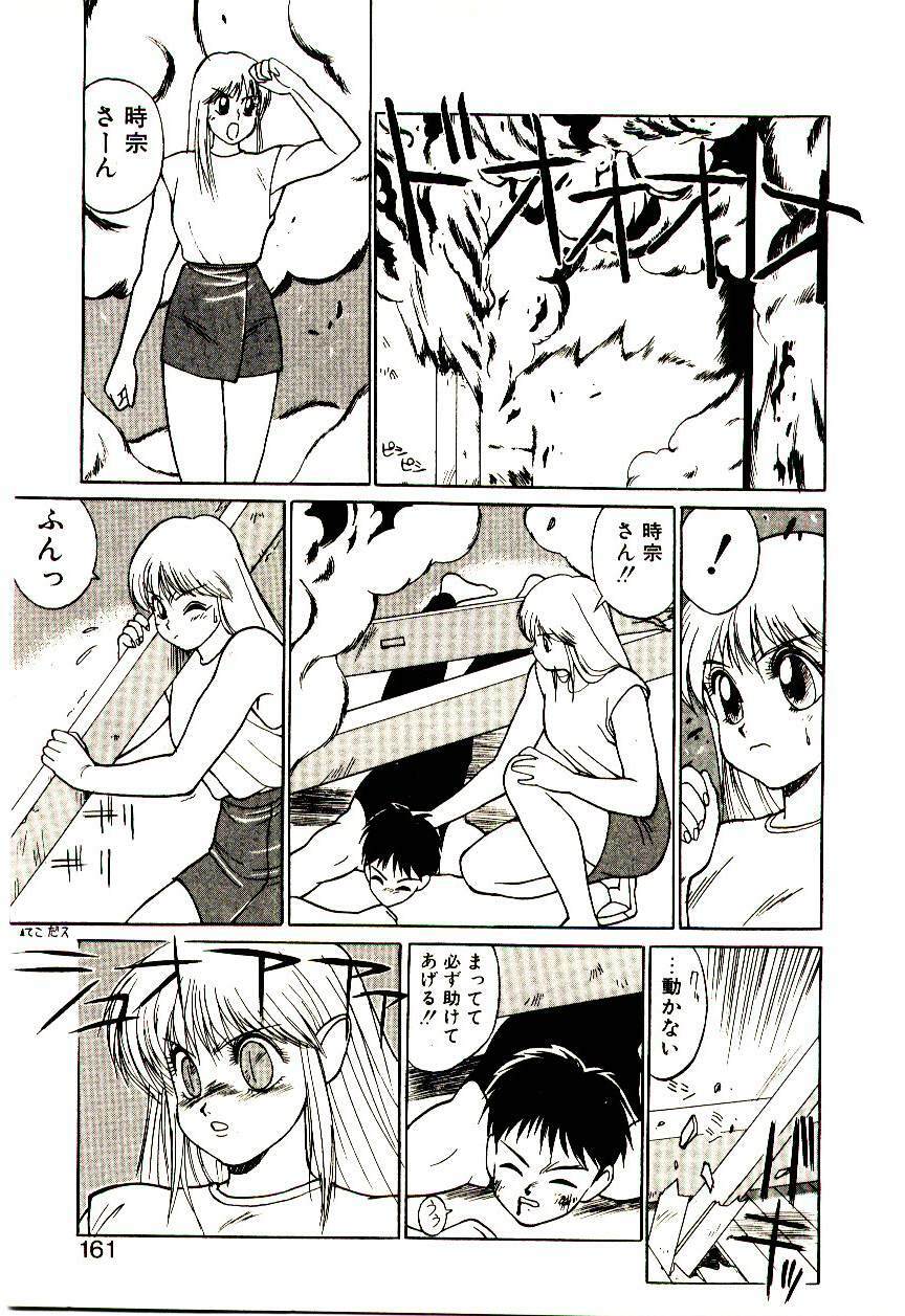 [Trump] Shibuya-ku Hatagaya Neko-Yashiki page 160 full