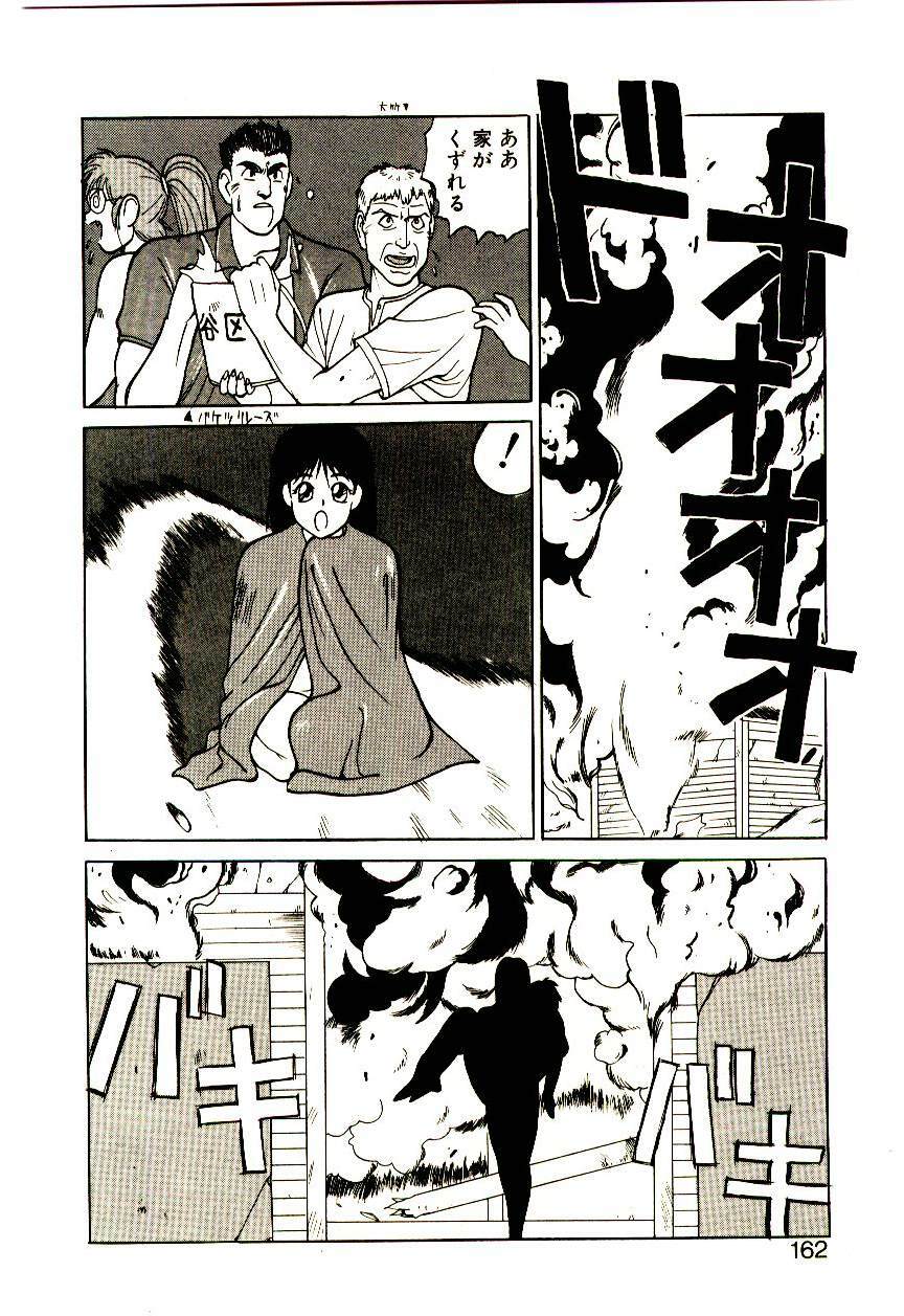 [Trump] Shibuya-ku Hatagaya Neko-Yashiki page 161 full