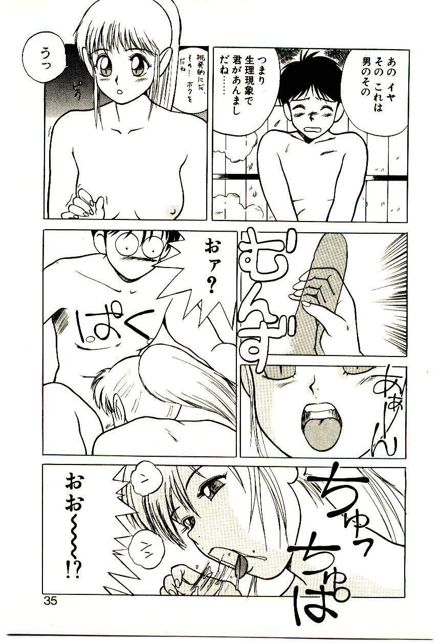 [Trump] Shibuya-ku Hatagaya Neko-Yashiki page 34 full