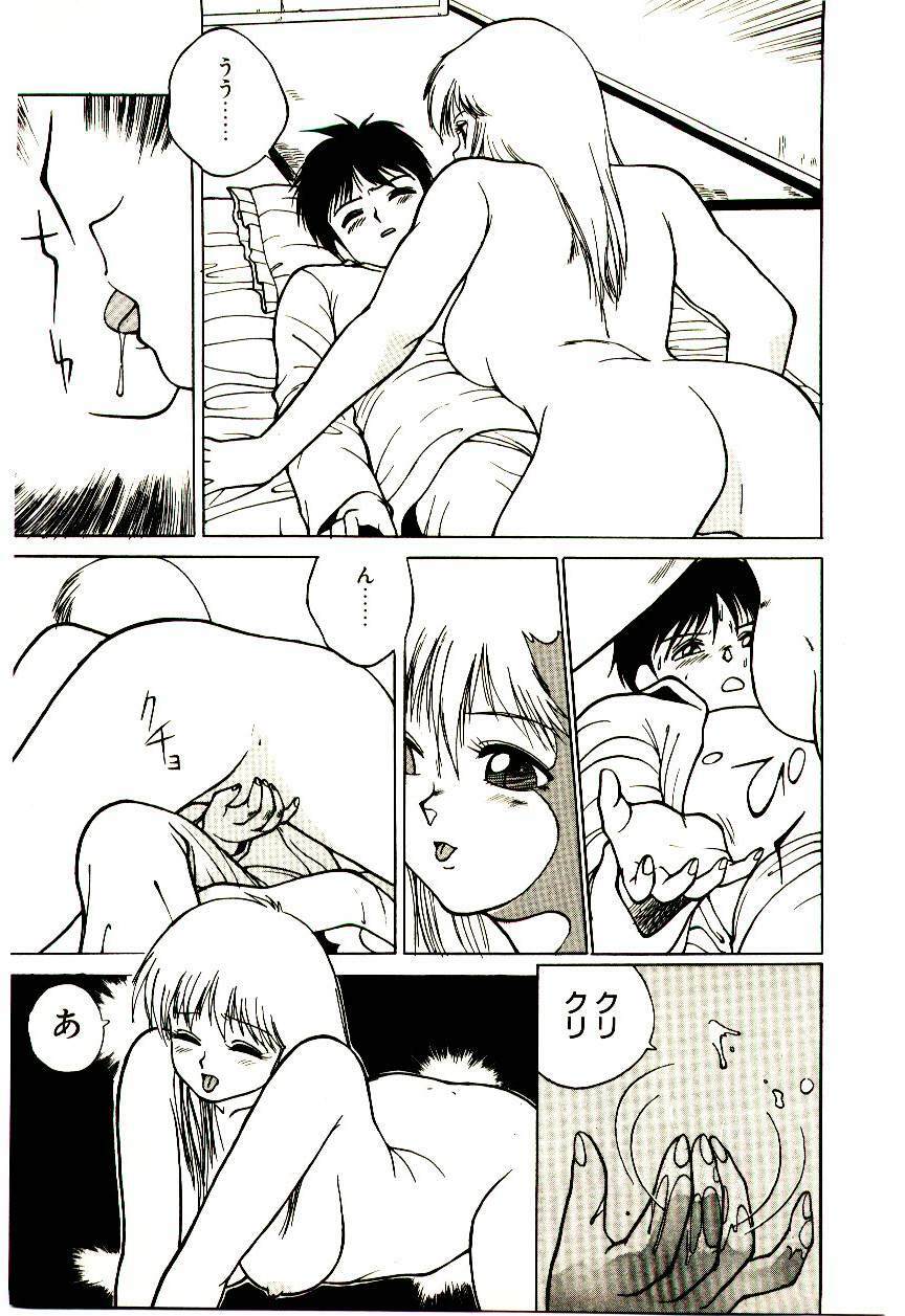 [Trump] Shibuya-ku Hatagaya Neko-Yashiki page 48 full