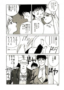 [Trump] Shibuya-ku Hatagaya Neko-Yashiki - page 19