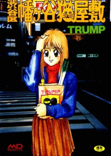 [Trump] Shibuya-ku Hatagaya Neko-Yashiki