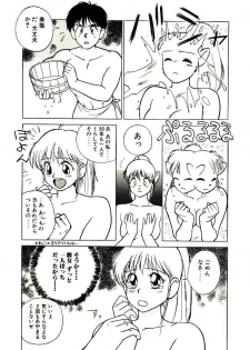 [Trump] Shibuya-ku Hatagaya Neko-Yashiki - page 36