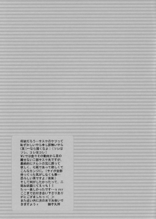 (Bara no Kouchakai 2) [Uzu-uzu Company (Shishimaru)] R-18 Sasuke x Naruto (Naruto) - page 24