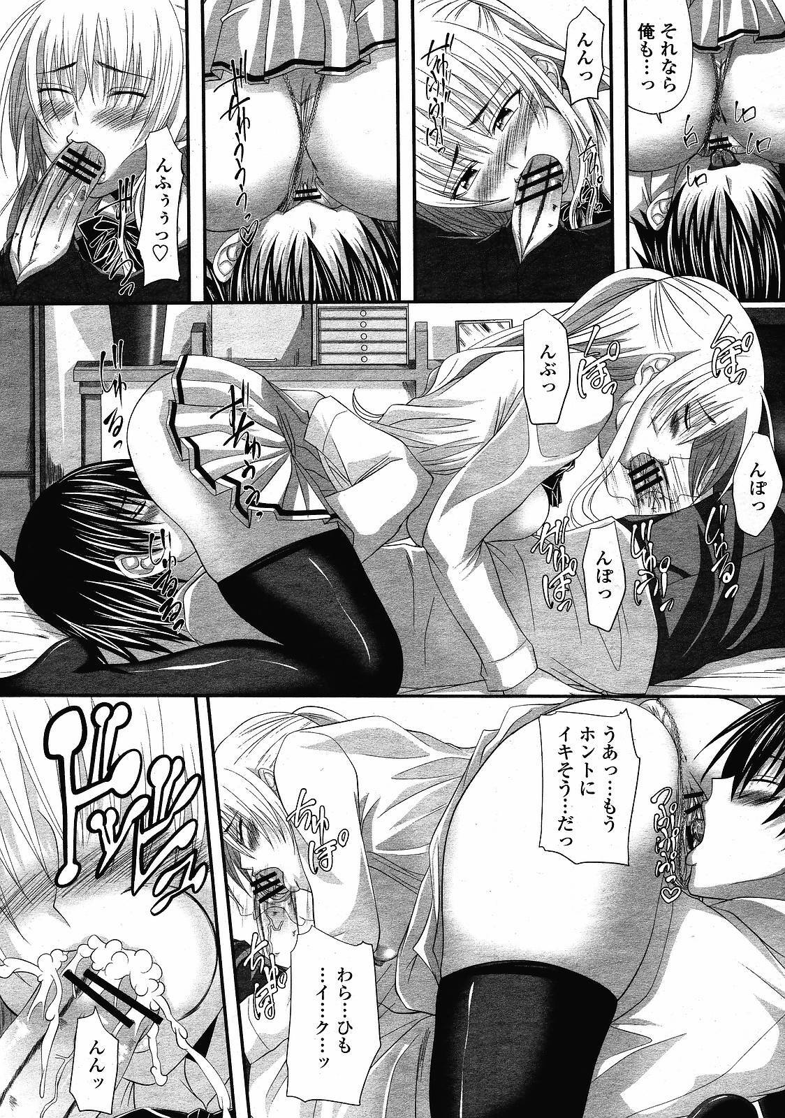 [Arsenal (Yorimichi)] Amaenbo Ch.01-02 page 11 full