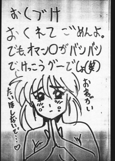 [Tsurikichi Doumei (Umedama Nabu, M-23)] Kidou Senshi Zeta Gundam MS Nani wo Imasara... (Zeta Gundam) - page 35