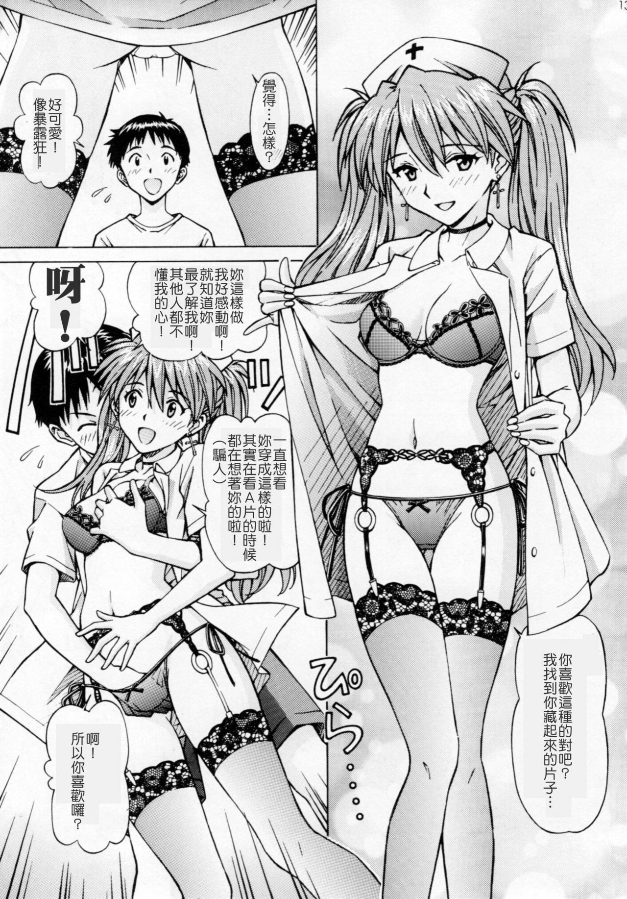 [Shimekiri Sanpunmae (Tukimi Daifuku)] Ecchi na Cosplay Asuka o Meshiagare (Neon Genesis Evangelion) [Chinese] [廚漢化] page 12 full