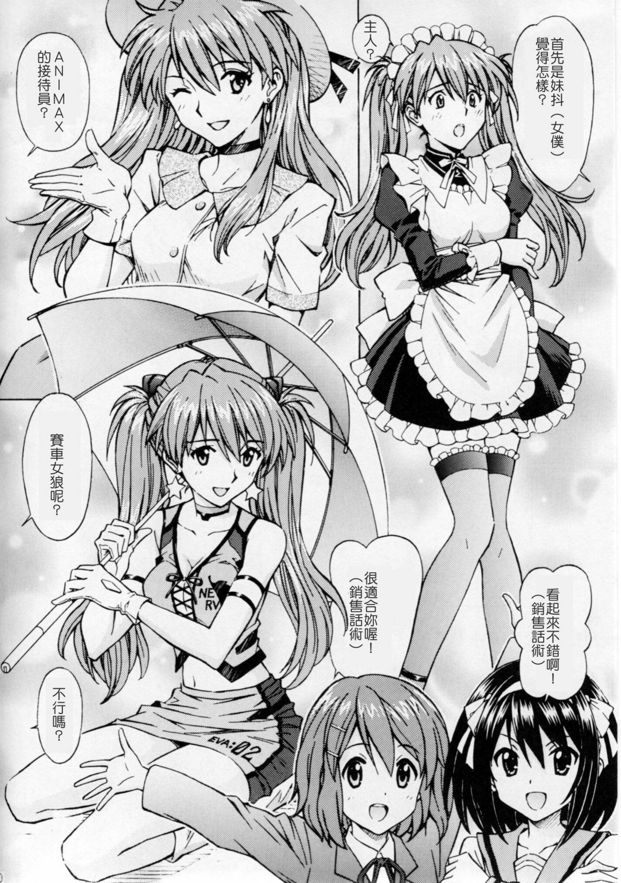 [Shimekiri Sanpunmae (Tukimi Daifuku)] Ecchi na Cosplay Asuka o Meshiagare (Neon Genesis Evangelion) [Chinese] [廚漢化] page 9 full