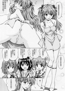 [Shimekiri Sanpunmae (Tukimi Daifuku)] Ecchi na Cosplay Asuka o Meshiagare (Neon Genesis Evangelion) [Chinese] [廚漢化] - page 10