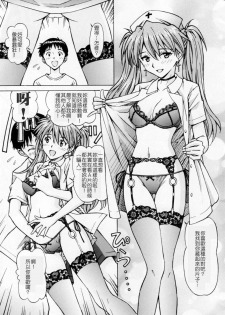 [Shimekiri Sanpunmae (Tukimi Daifuku)] Ecchi na Cosplay Asuka o Meshiagare (Neon Genesis Evangelion) [Chinese] [廚漢化] - page 12