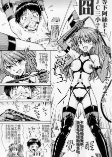 [Shimekiri Sanpunmae (Tukimi Daifuku)] Ecchi na Cosplay Asuka o Meshiagare (Neon Genesis Evangelion) [Chinese] [廚漢化] - page 28