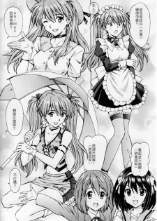 [Shimekiri Sanpunmae (Tukimi Daifuku)] Ecchi na Cosplay Asuka o Meshiagare (Neon Genesis Evangelion) [Chinese] [廚漢化] - page 9