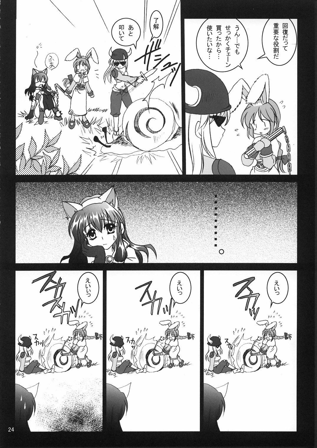 (C63) [PLUM (Kanna)] Magenarok 1+2 (Ragnarok Online) page 23 full