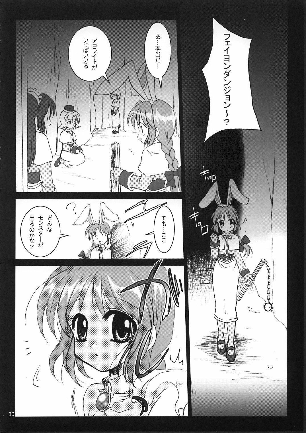 (C63) [PLUM (Kanna)] Magenarok 1+2 (Ragnarok Online) page 29 full