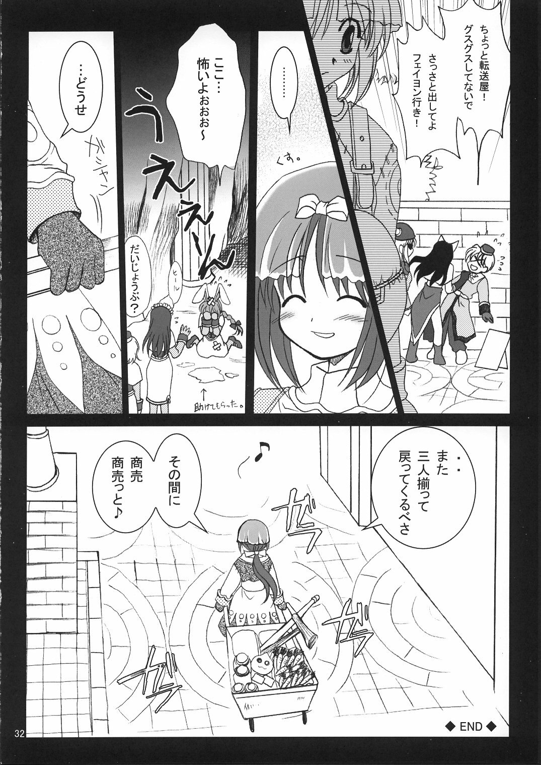 (C63) [PLUM (Kanna)] Magenarok 1+2 (Ragnarok Online) page 31 full