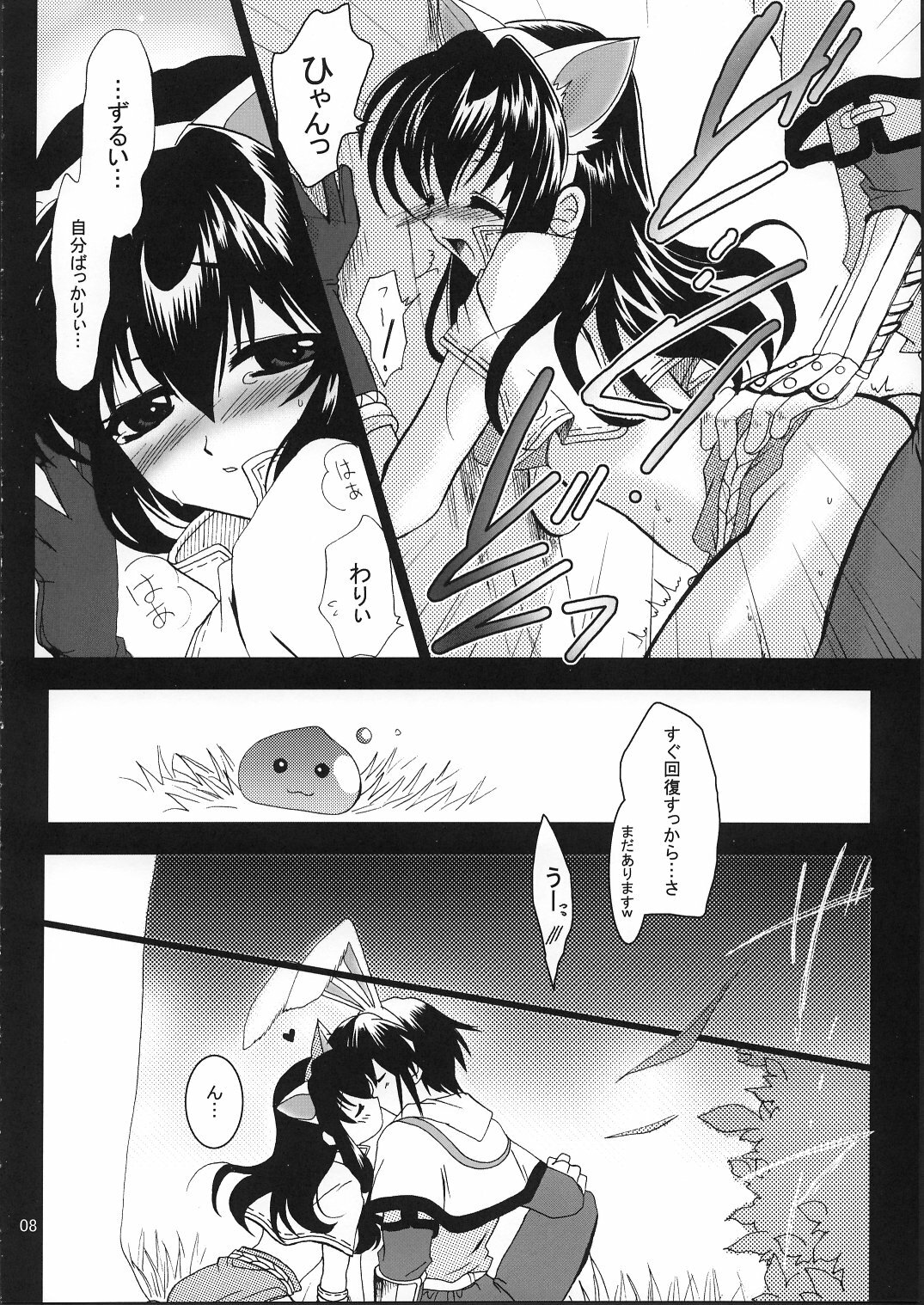 (C63) [PLUM (Kanna)] Magenarok 1+2 (Ragnarok Online) page 7 full