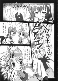 (C63) [PLUM (Kanna)] Magenarok 1+2 (Ragnarok Online) - page 24