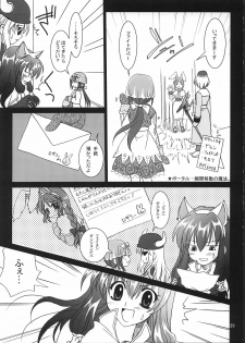 (C63) [PLUM (Kanna)] Magenarok 1+2 (Ragnarok Online) - page 28