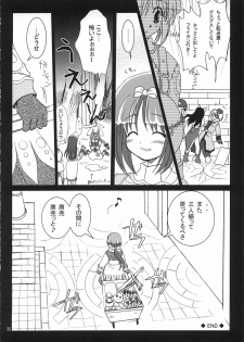 (C63) [PLUM (Kanna)] Magenarok 1+2 (Ragnarok Online) - page 31