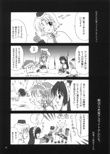 (C63) [PLUM (Kanna)] Magenarok 1+2 (Ragnarok Online) - page 33