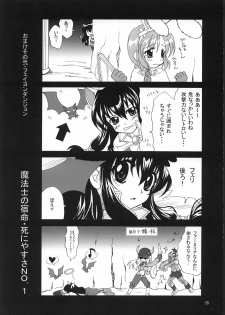 (C63) [PLUM (Kanna)] Magenarok 1+2 (Ragnarok Online) - page 34