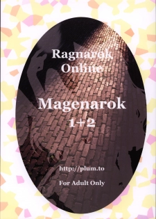 (C63) [PLUM (Kanna)] Magenarok 1+2 (Ragnarok Online) - page 38