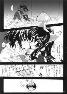 (C63) [PLUM (Kanna)] Magenarok 1+2 (Ragnarok Online) - page 8