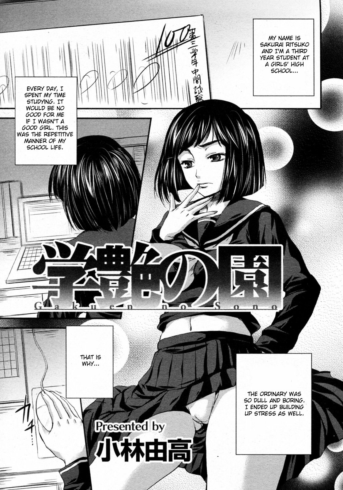 [Kobayashi Youkoh] Gakuen no Sono (Angel Club 2009-08) [English] [CGRascal] page 1 full